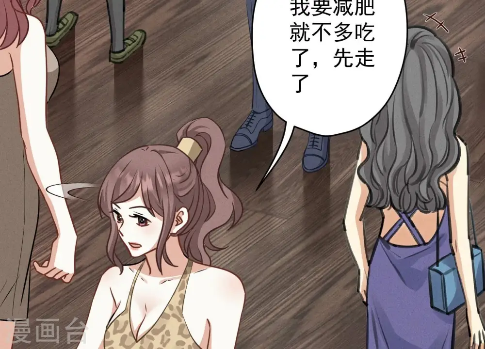第175话 棒打鸳鸯 第29页