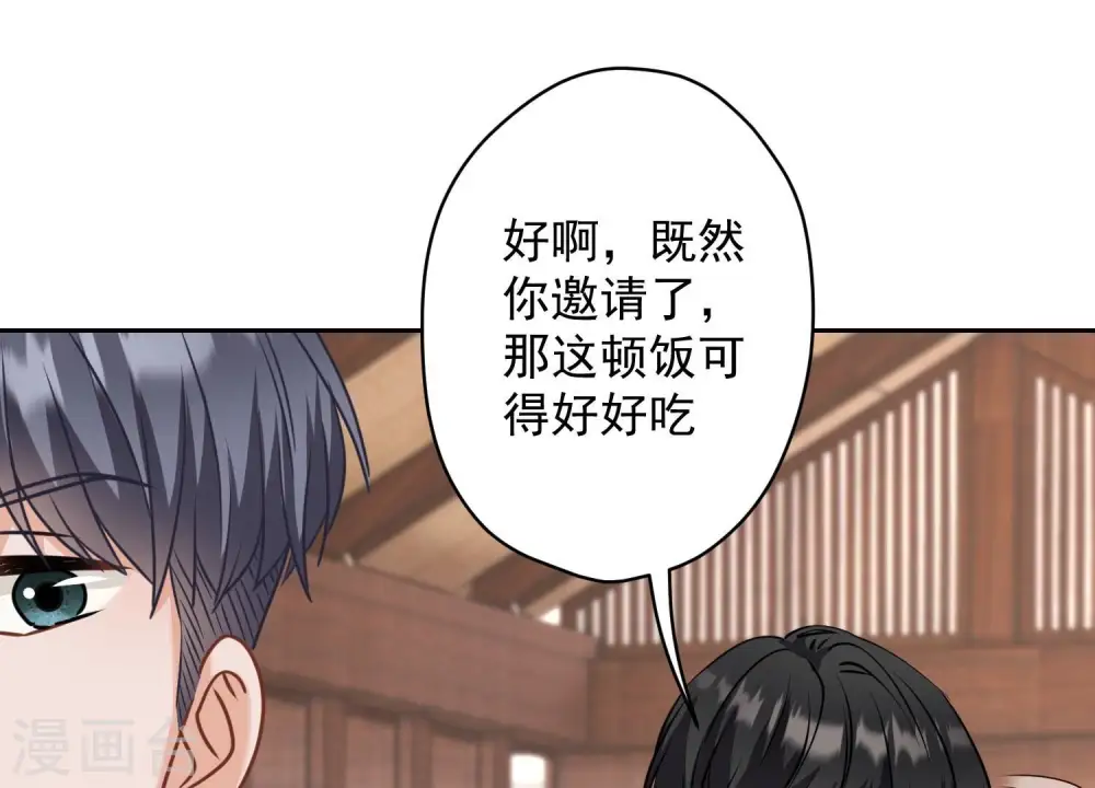 第175话 棒打鸳鸯 第32页