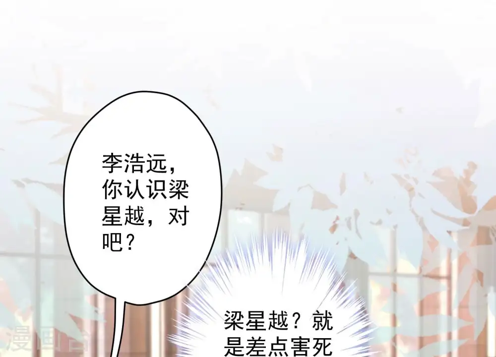 第175话 棒打鸳鸯 第35页