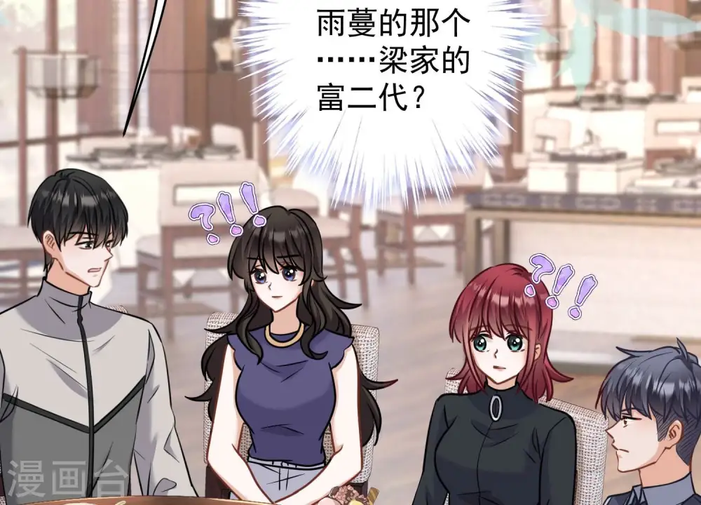 第175话 棒打鸳鸯 第36页