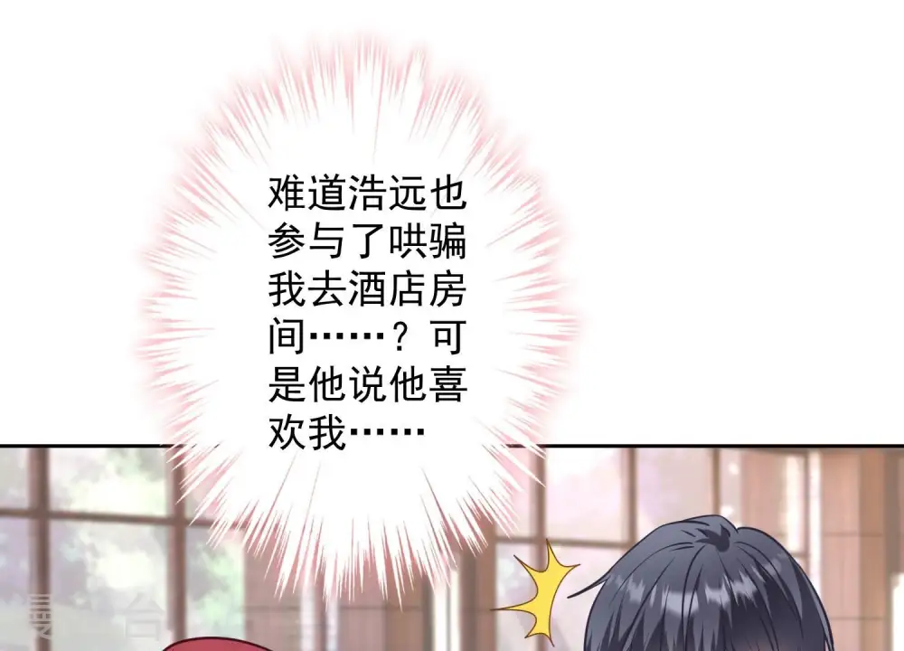 第175话 棒打鸳鸯 第38页