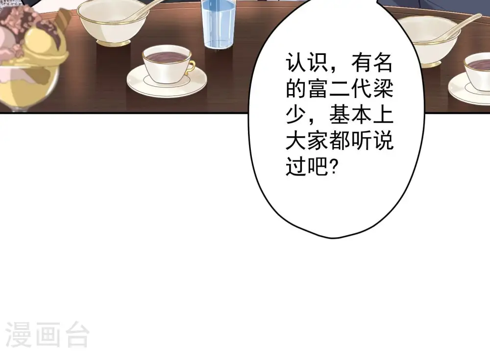 第175话 棒打鸳鸯 第40页