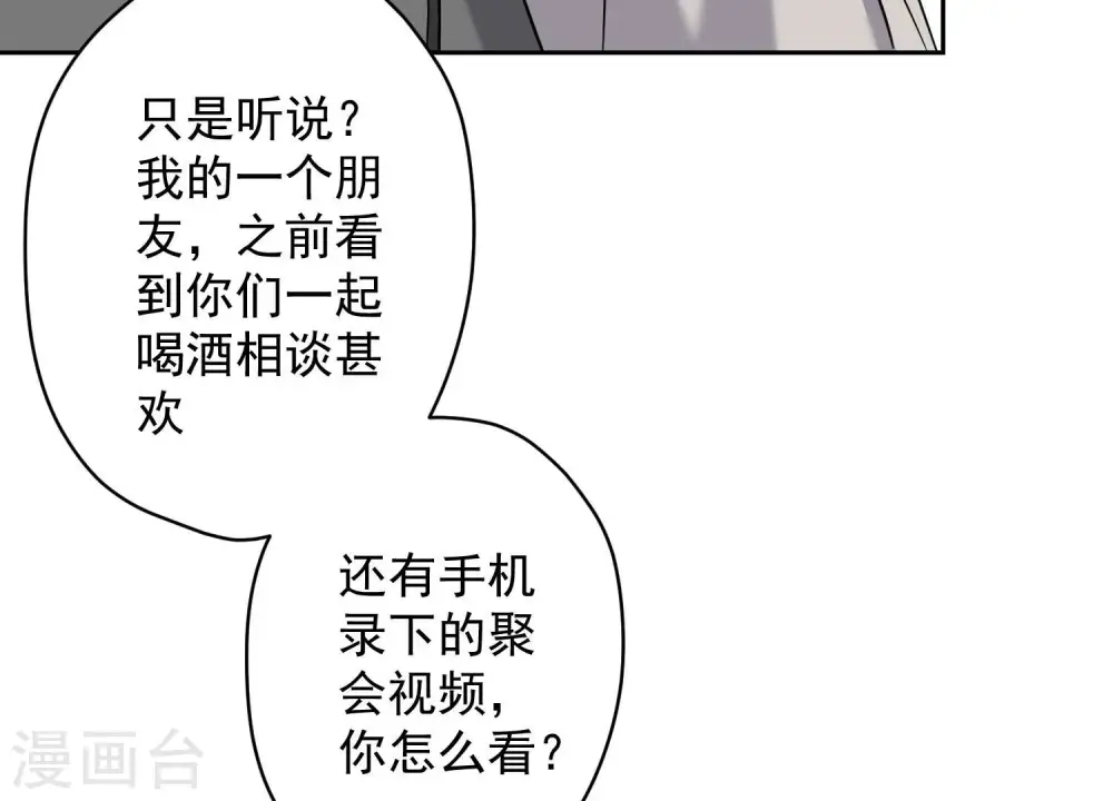 第175话 棒打鸳鸯 第43页