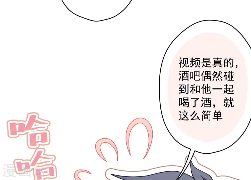 第175话 棒打鸳鸯 第44页