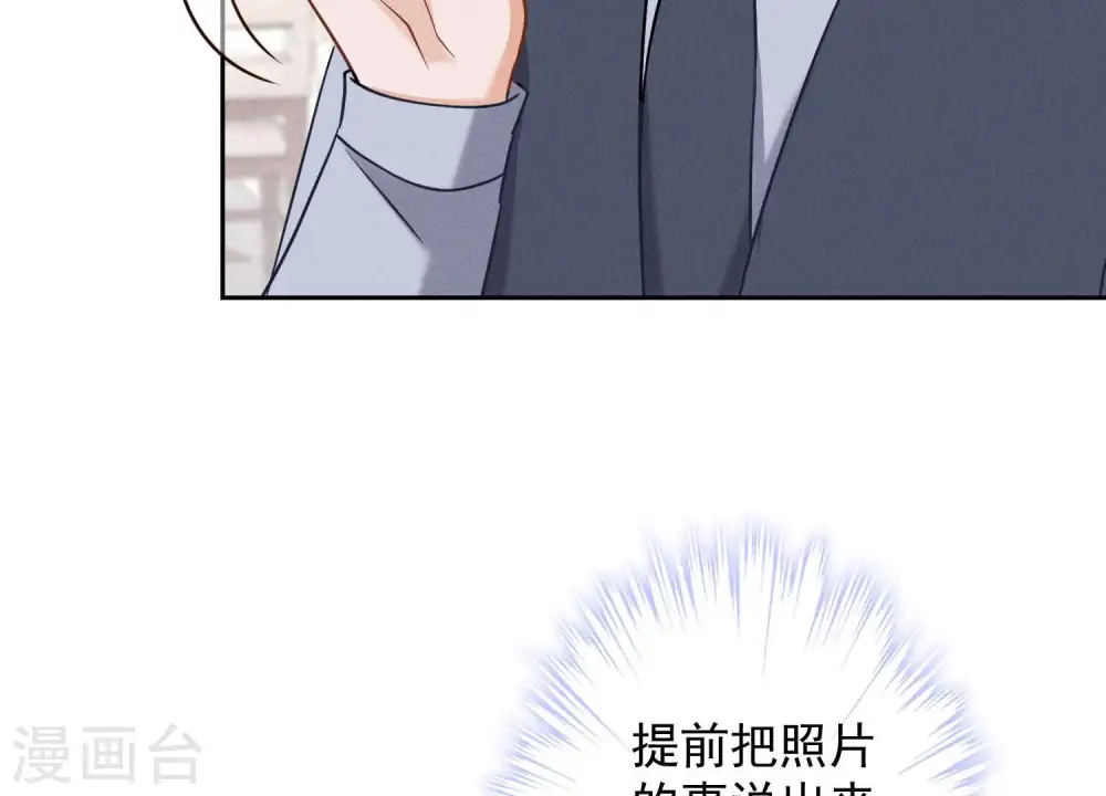 第175话 棒打鸳鸯 第53页