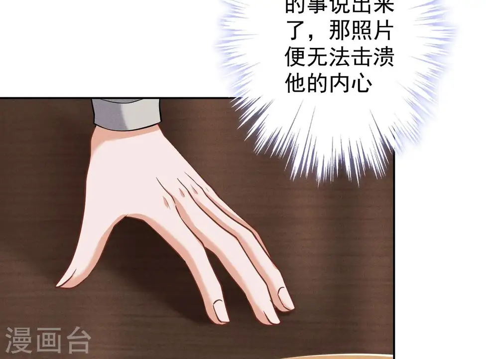 第175话 棒打鸳鸯 第54页
