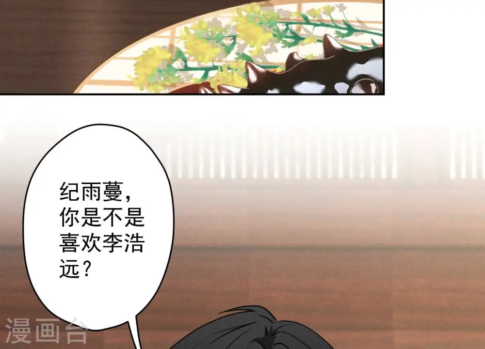 第175话 棒打鸳鸯 第55页