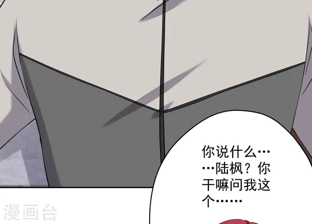 第175话 棒打鸳鸯 第57页