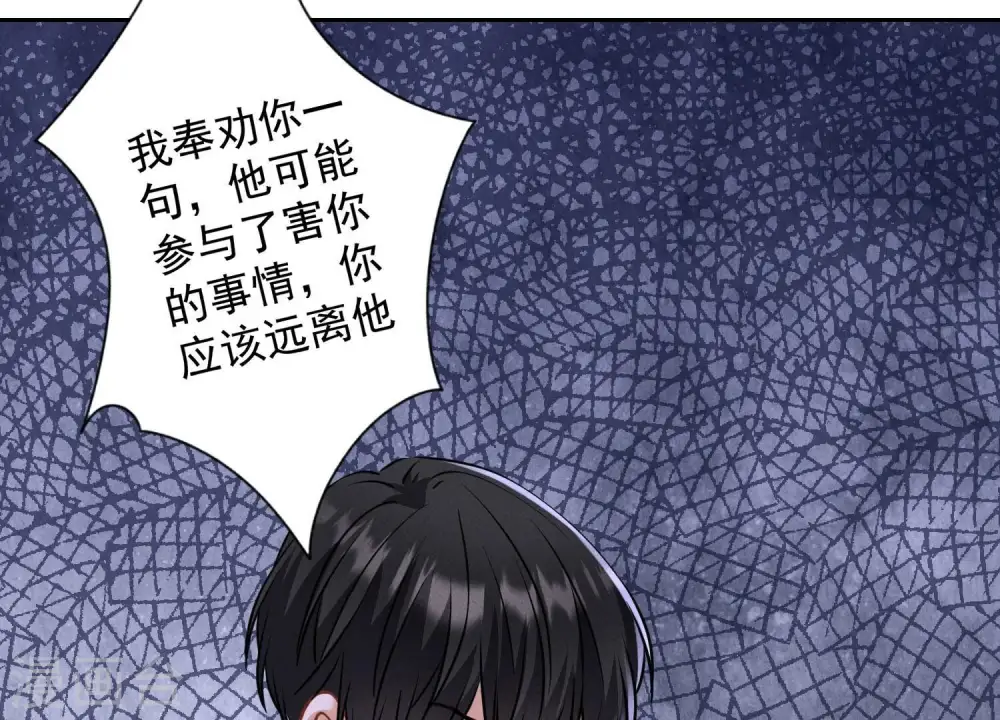 第175话 棒打鸳鸯 第59页