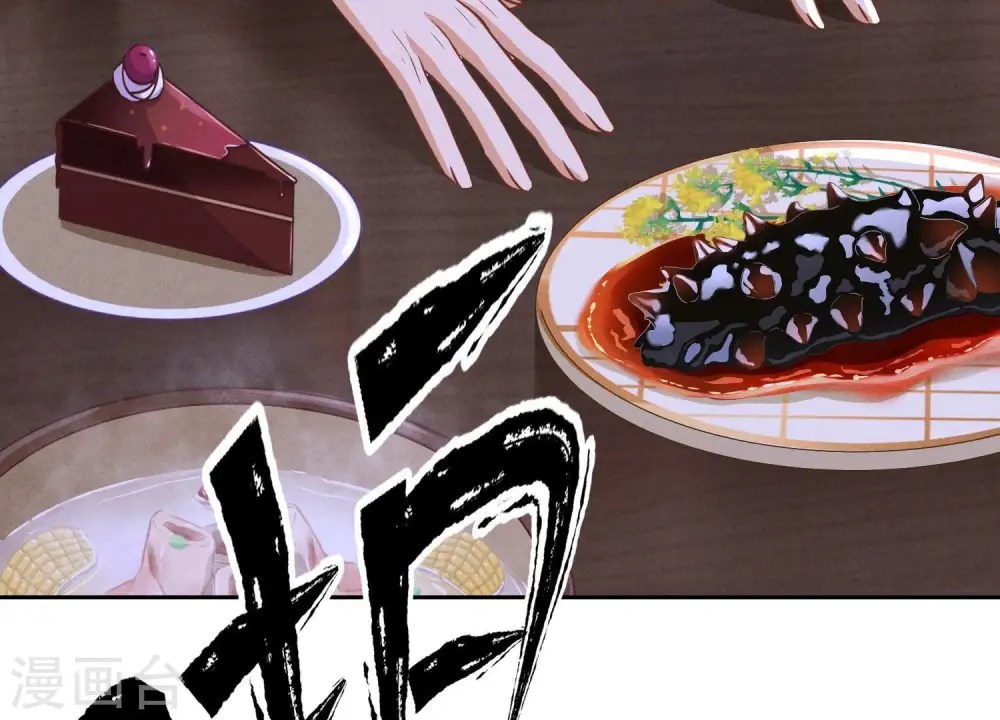 第175话 棒打鸳鸯 第62页