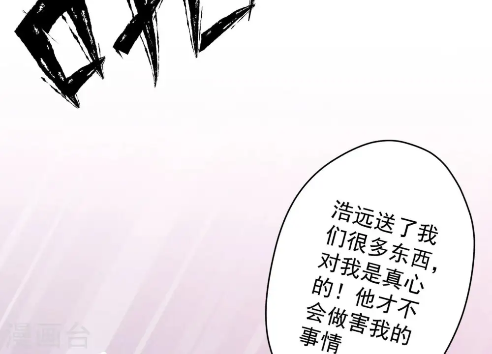 第175话 棒打鸳鸯 第63页