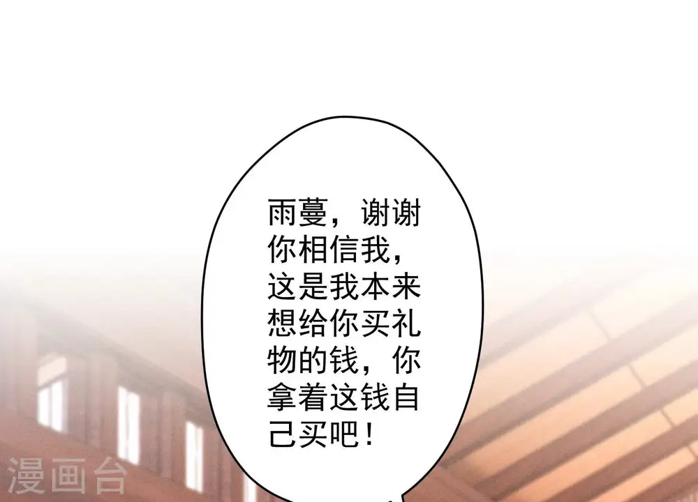 第175话 棒打鸳鸯 第67页