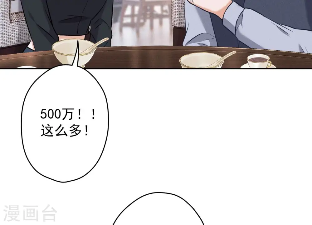 第175话 棒打鸳鸯 第69页