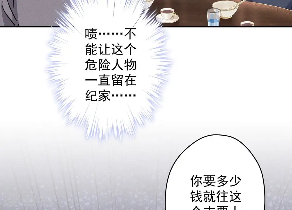 第175话 棒打鸳鸯 第72页