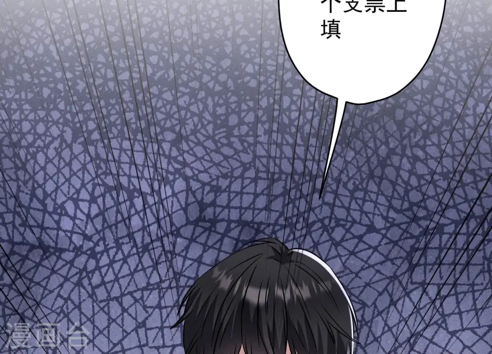 第175话 棒打鸳鸯 第73页