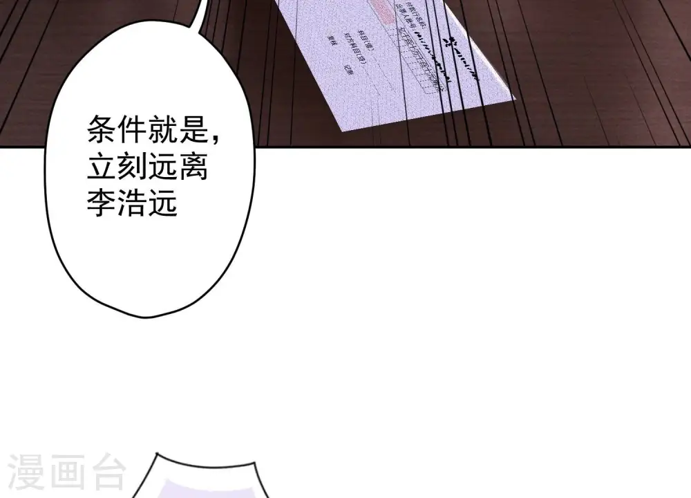 第175话 棒打鸳鸯 第76页
