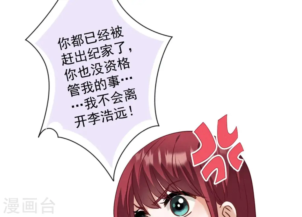 第175话 棒打鸳鸯 第77页