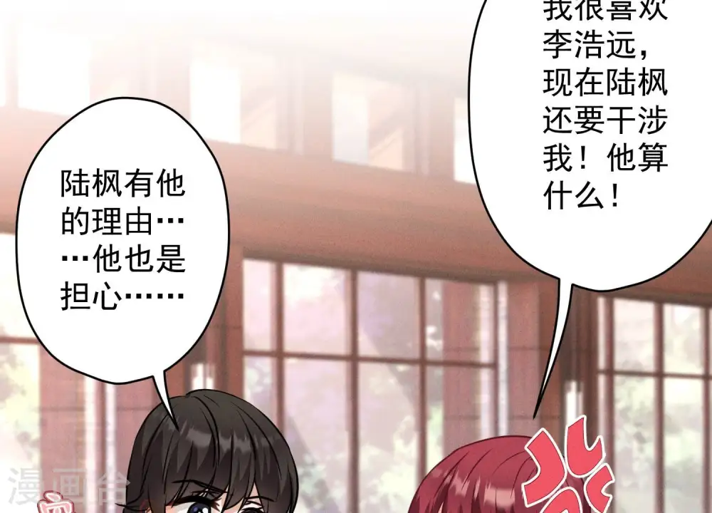 第175话 棒打鸳鸯 第80页