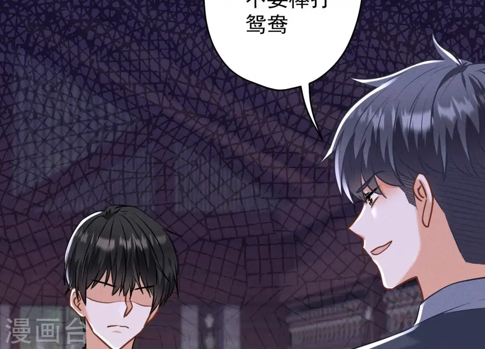 第175话 棒打鸳鸯 第83页