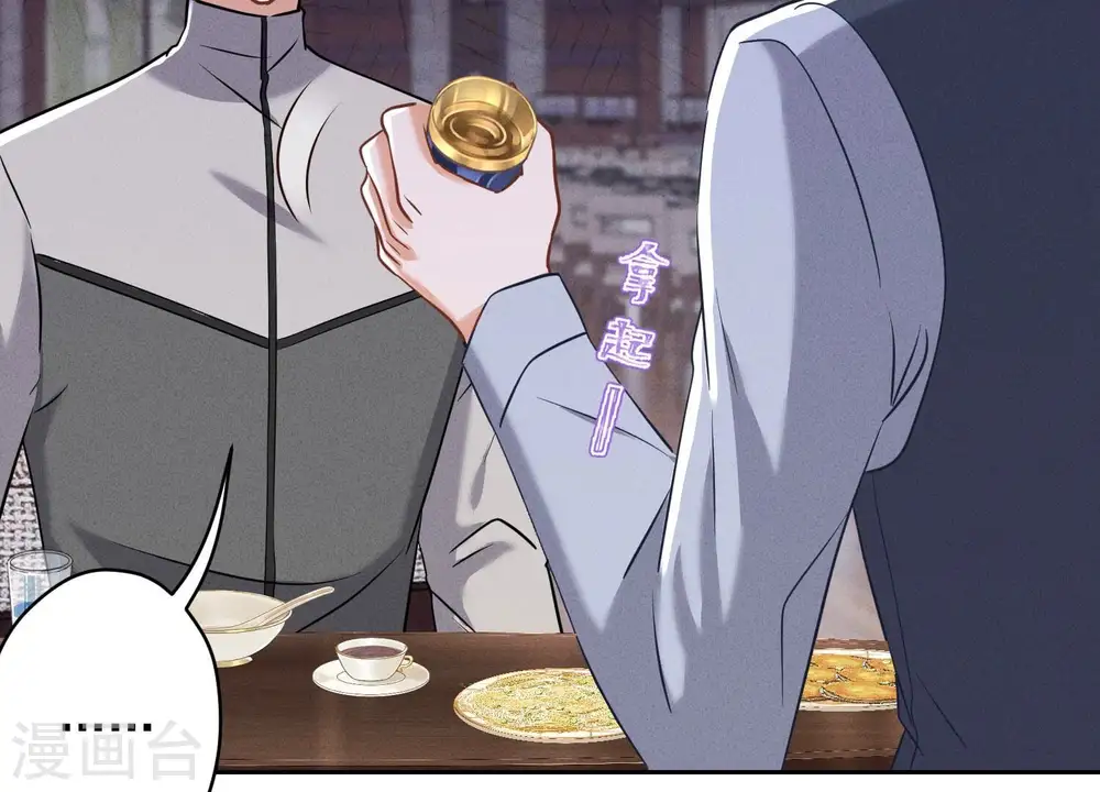 第175话 棒打鸳鸯 第84页
