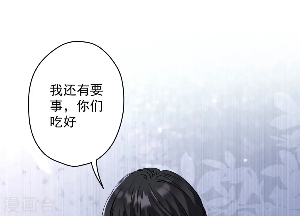 第175话 棒打鸳鸯 第86页