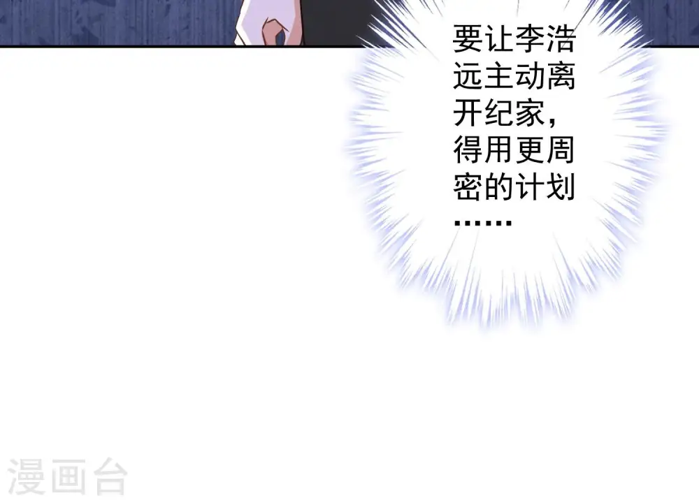 第175话 棒打鸳鸯 第89页