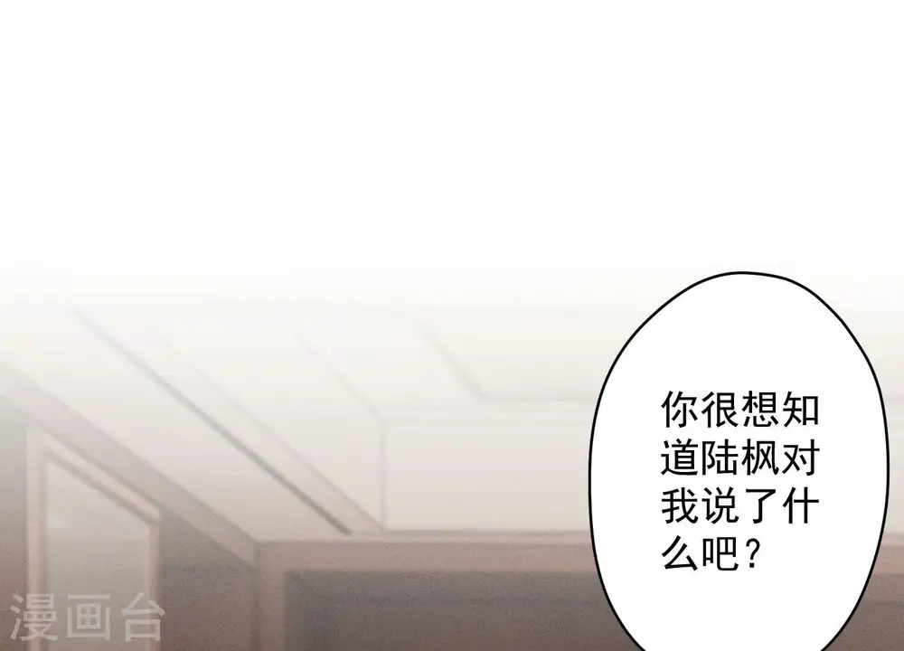 第174话 男妒女爱 第3页