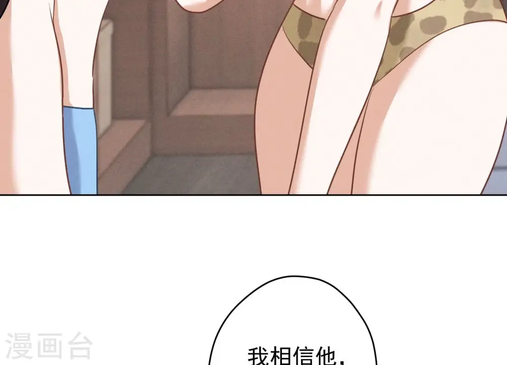第174话 男妒女爱 第6页