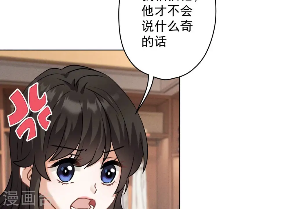 第174话 男妒女爱 第7页