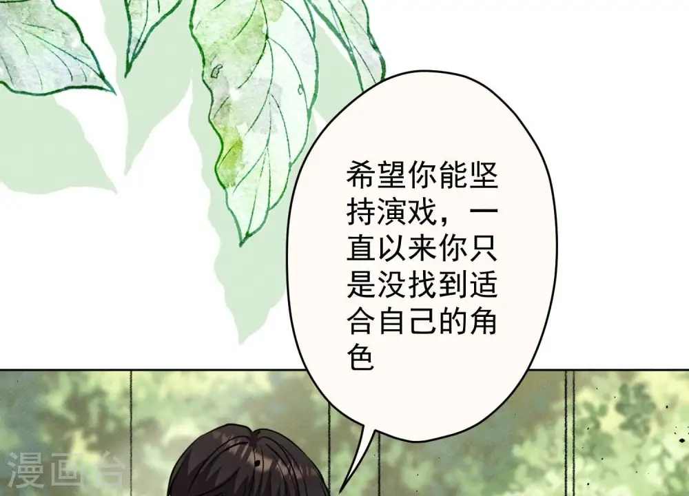 第174话 男妒女爱 第14页
