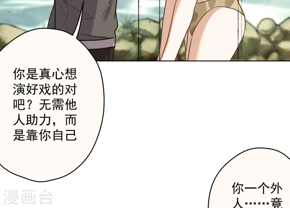 第174话 男妒女爱 第16页
