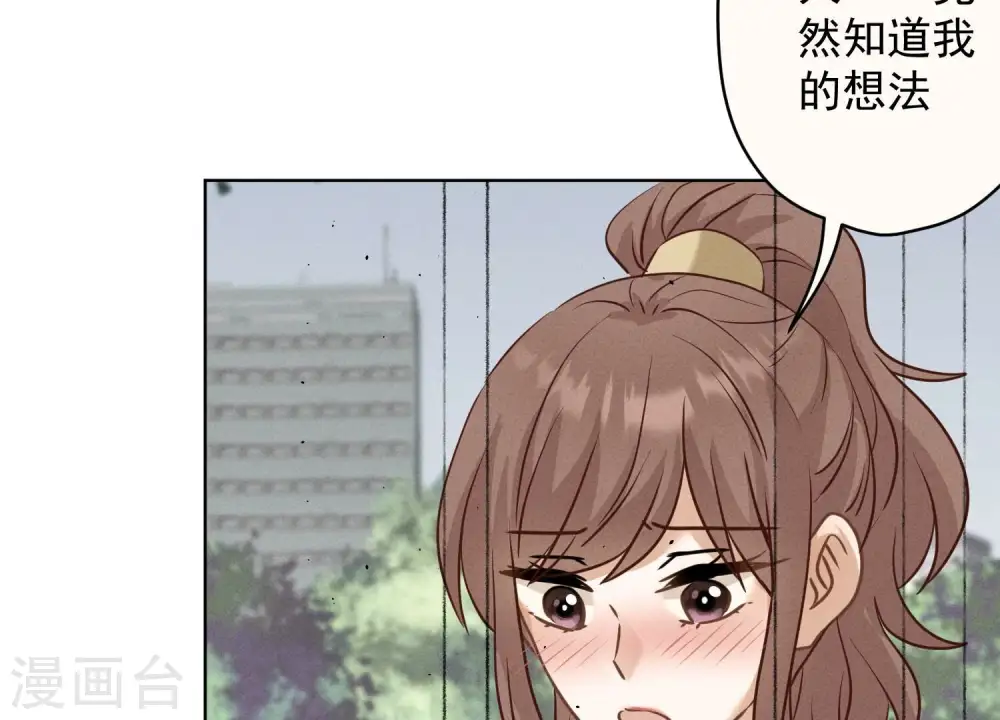 第174话 男妒女爱 第17页