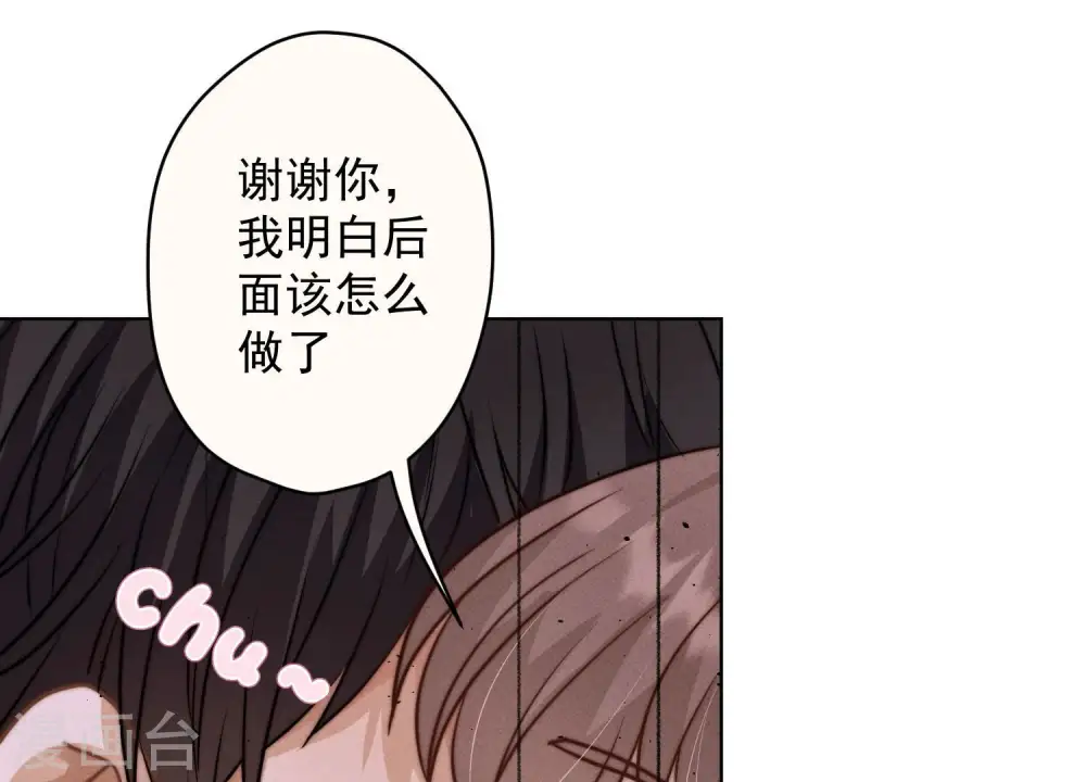 第174话 男妒女爱 第19页