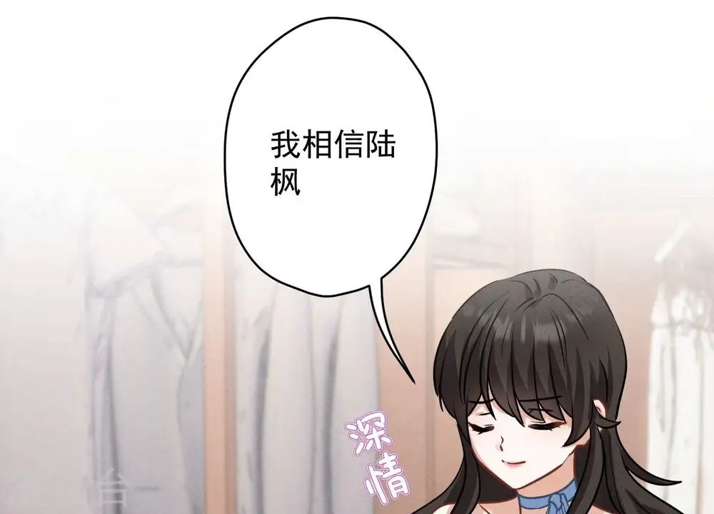 第174话 男妒女爱 第22页