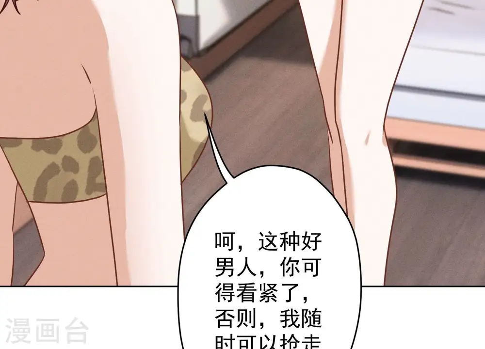 第174话 男妒女爱 第24页