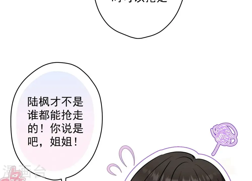 第174话 男妒女爱 第25页