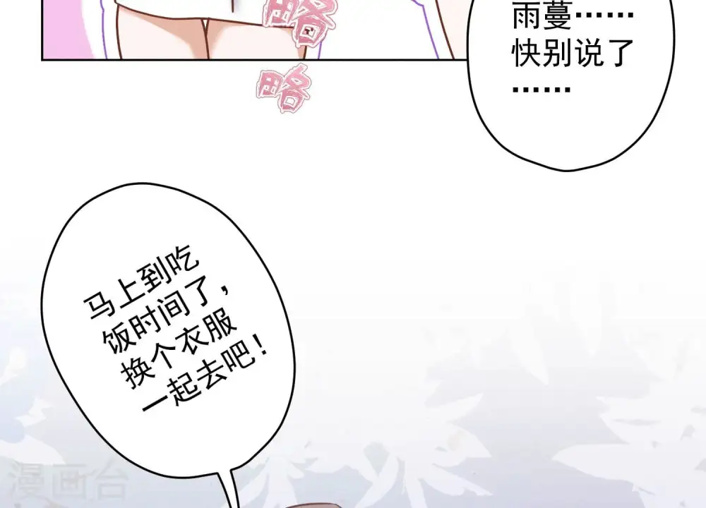 第174话 男妒女爱 第27页