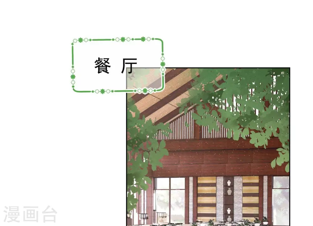 第174话 男妒女爱 第31页