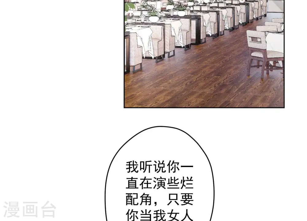 第174话 男妒女爱 第32页