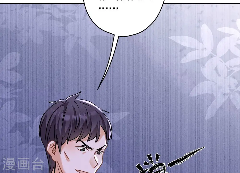 第174话 男妒女爱 第33页