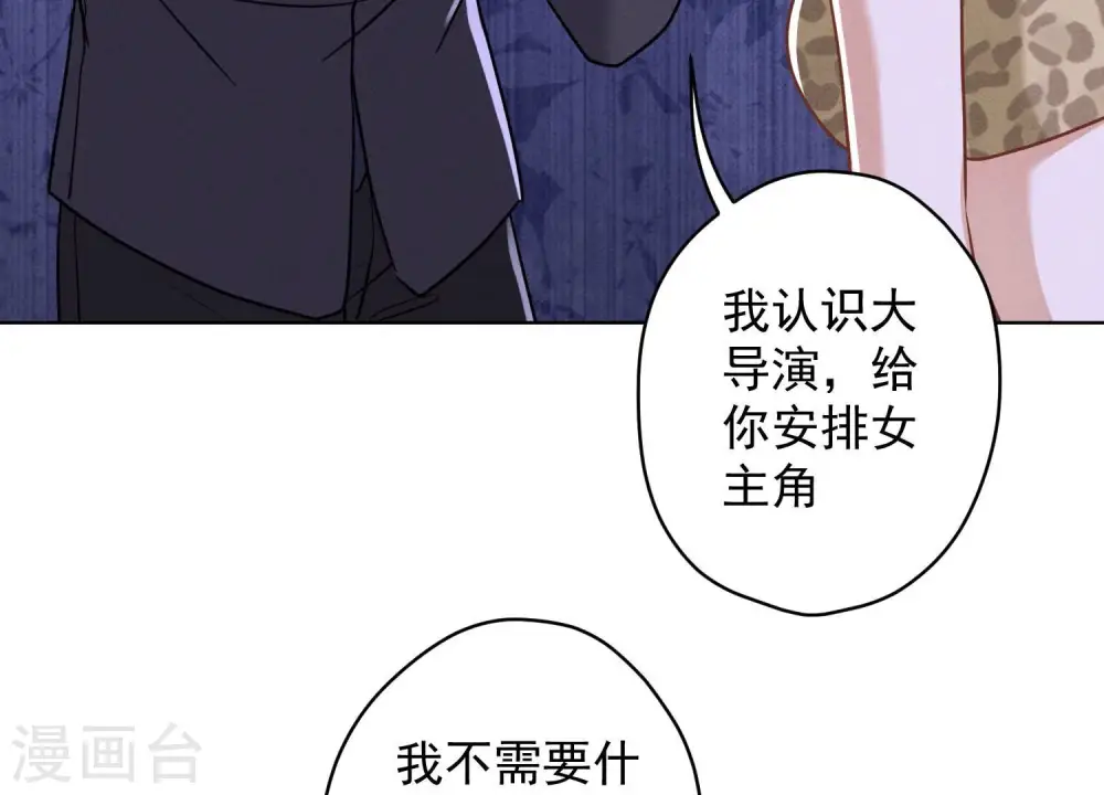 第174话 男妒女爱 第35页