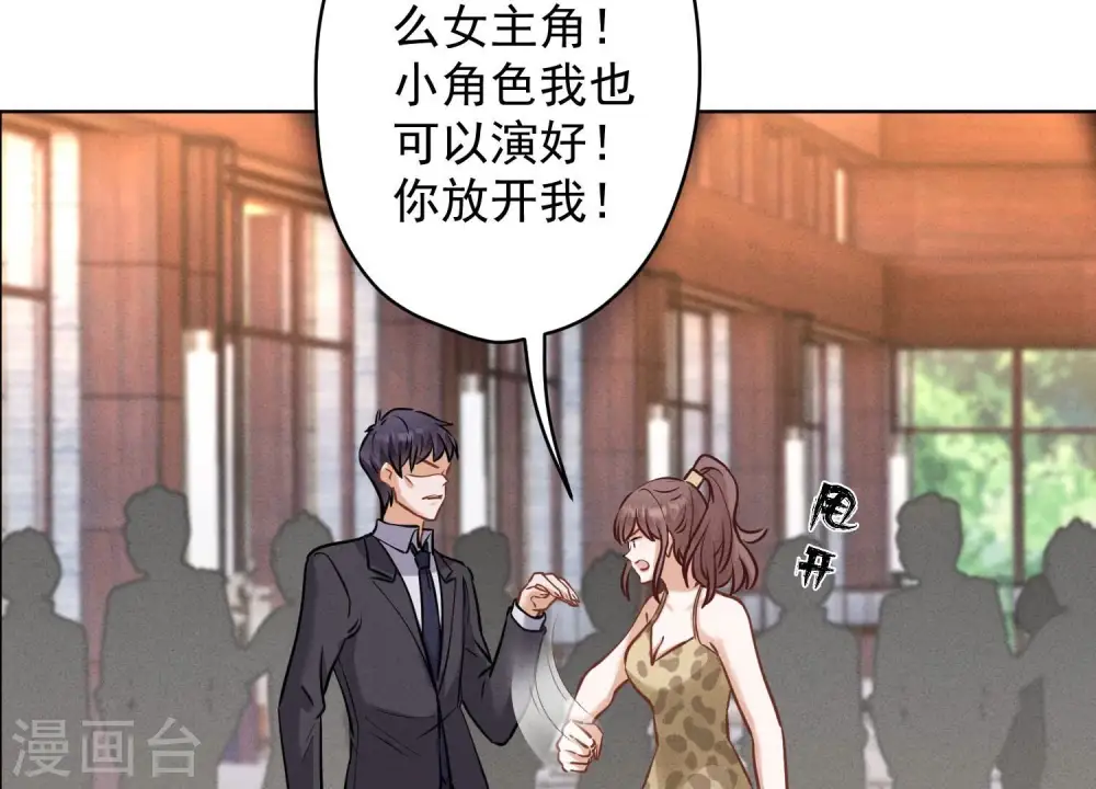 第174话 男妒女爱 第36页