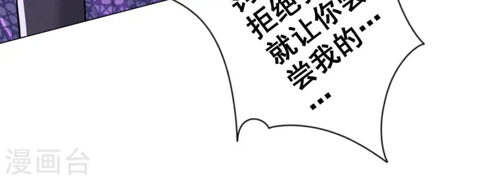第174话 男妒女爱 第40页