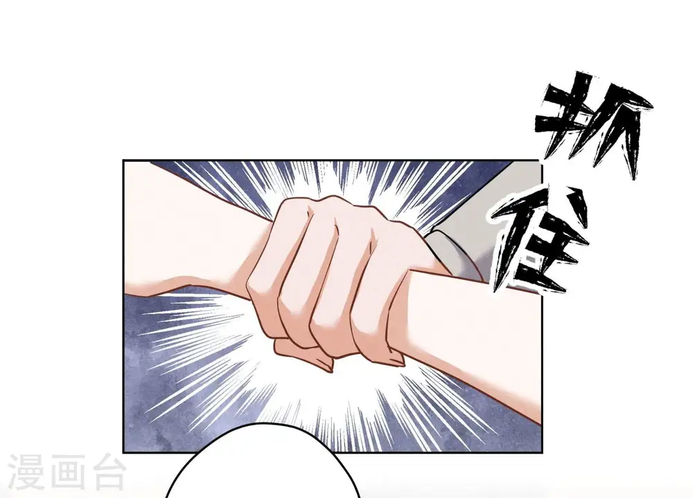 第174话 男妒女爱 第41页