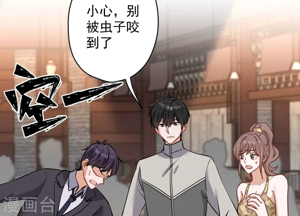 第174话 男妒女爱 第42页