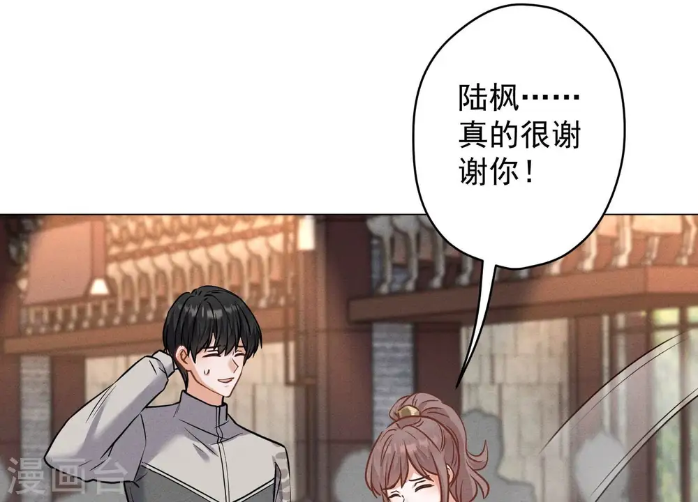 第174话 男妒女爱 第44页