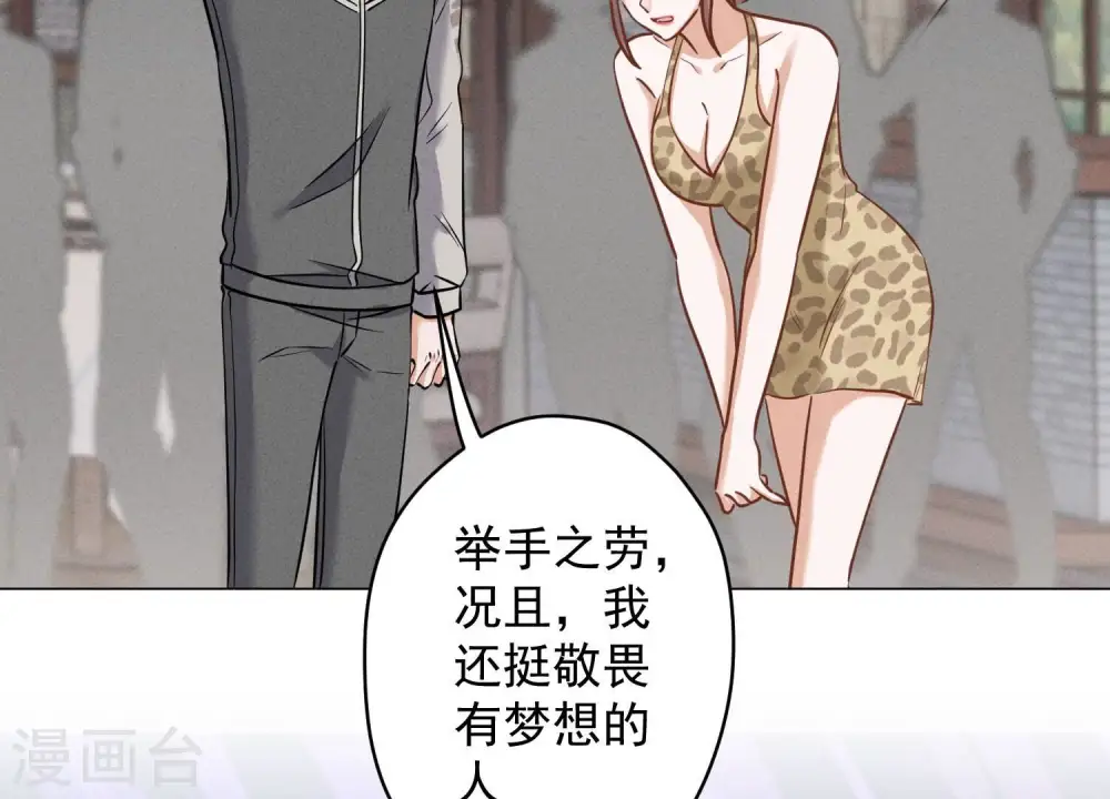 第174话 男妒女爱 第45页