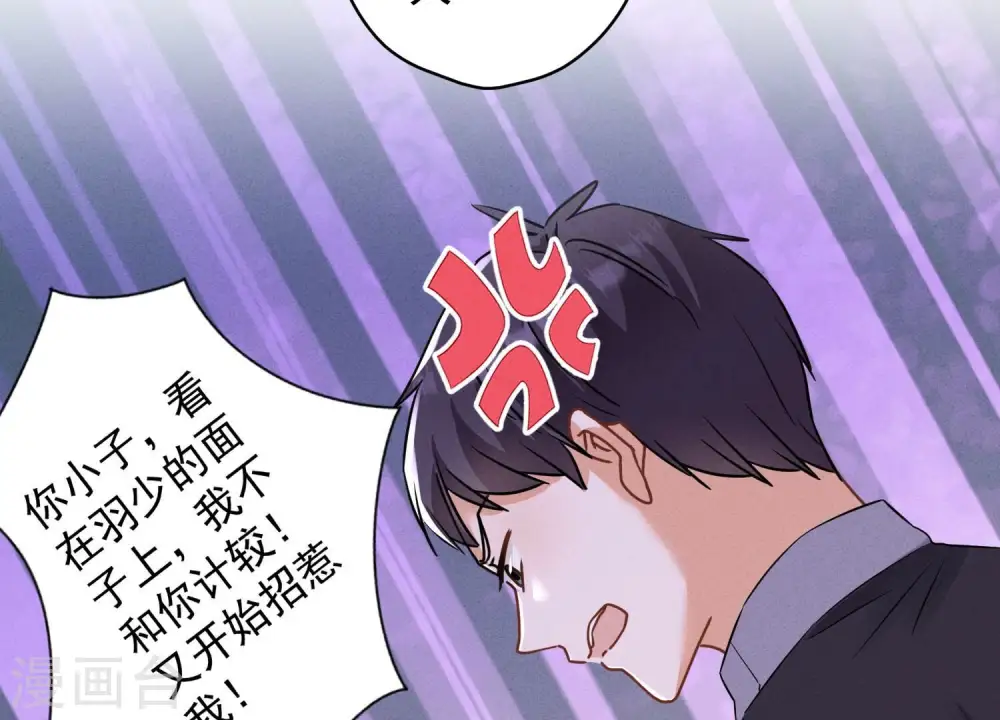 第174话 男妒女爱 第46页
