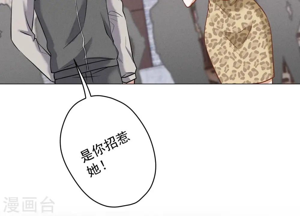 第174话 男妒女爱 第49页
