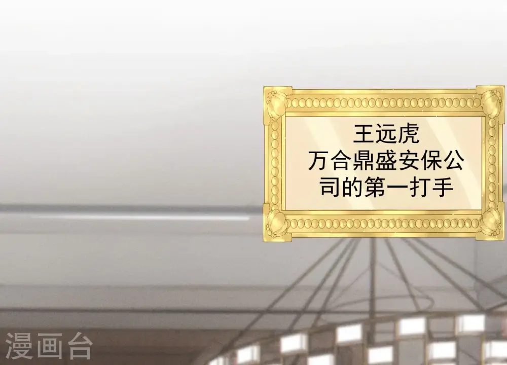 第174话 男妒女爱 第50页